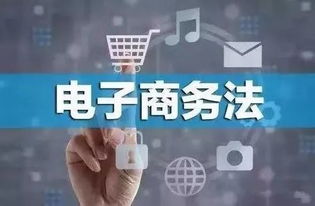 电子商务市场主体登记 问题与解答