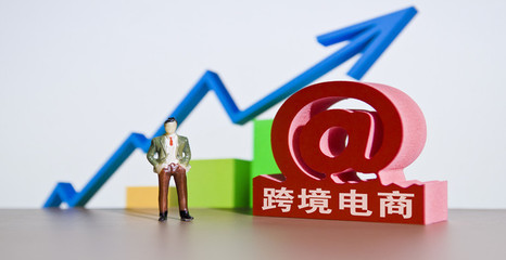 跨境启航 如何构建成功的电子商务经营模式