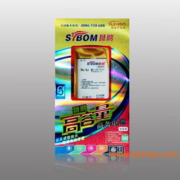 狮鹏品牌 专业手机商务电池生产批发专家