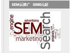 中山悦联创想 一站式电子商务与SEM全网营销解决方案